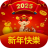 icon com.wastickerapps.text.gifsticker(Adesivos de feliz ano novo 2025) 2.1