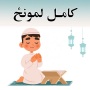 icon Pashto prayer | پښتو لمونځ (Pashto oração | پښتو لمونځ
)