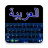 icon ArabicKeyboard(Teclado árabe com) 1.70