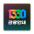 icon 1330 Travel Helpline(1330 Coréia Travel Helpline) 1.3.9