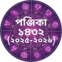 icon Bangla Panjika Panchang(Bangla Panjika Calendário 2025)
