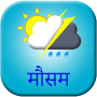 icon com.universl.hindiweather(Hindi Weather App)