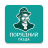 icon io.uployal.poryadniygazda(Poryadniy Gazda
) 2025.01.29.14.13