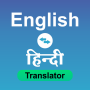 icon Hindi to English Translator