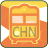 icon com.mark.chinamrt(China Subway Mapa offline) 4.0.38