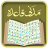 icon Madani Qaidah 3.9