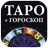 icon com.jiy.tarot.android(Adivinhação Tarô e horóscopos) 2.4.0