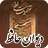 icon kurdsofts.net.divanehafez(Áudio do Divã de Hafez com Falah) 26