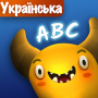 icon com.eduapp4syria.feedthemonsterUkranian(Feed The Monster (ucraniano)
)