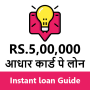 icon 1 Minute Me Aadhar Loan Guide(1 Minute Me Guia de Empréstimo Aadhar
)