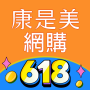 icon 康是美網購 eShop (Kangshimei compras on-line eShop)