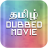 icon Dubbed Movies(Filmes dublados em Tamil
) 1.4