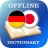icon DE-JA Dictionary(Dicionário Alemão-Japonês) 2.3.1