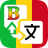 icon Bambara Translator 1.4.0