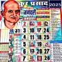 icon Thakur prasad calendar 2025 (Calendário Thakur Prasad 2025)