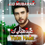 icon Eid Mubarak Name DP Maker 2024 (Eid Mubarak Nome DP Maker 2024)