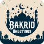 icon Eid Mubarak 2025 Wishes Gifs ()