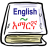 icon com.ideabuilderapp.amhengdictionary(Inglês amárico dicionário
) 2.5