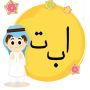 icon AlifBa(Alfabetos Árabes - O Alcorão)