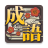 icon com.mrowlgame.crossword(成語接龍
) 1.33