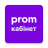 icon com.uaprom.prom(Kabіnet Vendedor Prom.ua) 4.8.3
