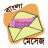 icon com.bangaliapps.messageworld(Bang ওয়ার্ল্ড - Bangla SMS) 1.1.2
