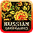 icon ru.appscraft.cardgamesbundle(Jogos de Cartas Russas) 5.0