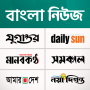 icon Bangla News(Bangla News: Todos os jornais de BD)