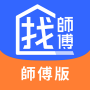 icon 找師傅 - 接案必備APP (Procurando um mestre - Aplicativo essencial para aceitar casos)
