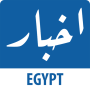icon Akhbar Egypt(Notícias do Egito)