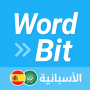 icon WordBit الأسبانية (WordBit Espanhol)