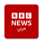 icon BBC Arabic(BBC árabe) 8.12.0.24034