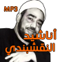 icon com.barakate.nackchaband.tawashih_nakchabandi_ramadania(A nomeação do Ramadã - Sayed Al Naqshbandi)