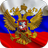 icon Magic Flag: Russia(Bandeira da Rússia Papel de parede) 6.0