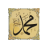 icon Efendimizden Dualar(De Nosso Profeta Hadiths) 1.0.10