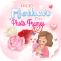 icon Mothers day Photo Frames(Mothers Day Photo Frame 2023)
