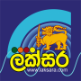 icon Laksara - Sri Lanka Radio (Laksara - Sri Lanka)