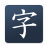 icon Learn Kanji!(Aprenda japonês! - Kanji Study) 1.0.27
