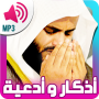 icon com.application.doua_islam(O advérbio muçulmano)