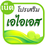 icon Unliminet AIS (AIS Unliminet)