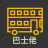 icon BusLo(巴士 佬 - 香港 巴士 到站 資訊
) 1.2.1