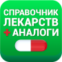 icon ru.watchmyph.analogilekarstv(Análogos de drogas, livro de referência)
