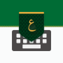 icon تمام لوحة المفاتيح العربية (Todos os teclados árabes)