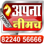 icon Apna Neemuch