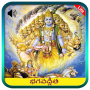 icon com.pwmtech.geeta_audio(Bhagavad Gita em Telugu Audio)