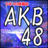 icon net.jp.apps.akb48JK(Versão de escritório de informação secreta AKB 48) 1.0.6