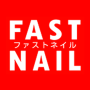 icon FASTNAIL(ファストネイル)公式アプリ (Aplicação oficial FASTNAIL (Fast Nail))