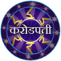 icon KBC Quiz(KBC 2023 em hindi e inglês)