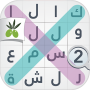 icon لعبة كلمة السر : الجزء الثاني (O jogo da senha: parte dois)