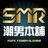 icon com.nineyi.shop.s000472(SMR Trendy Men's Honpo Hong Kong e Korean Trendy Clothing) 25.8.0